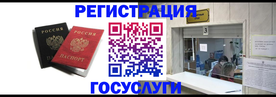 прописка для военкомата в Саках